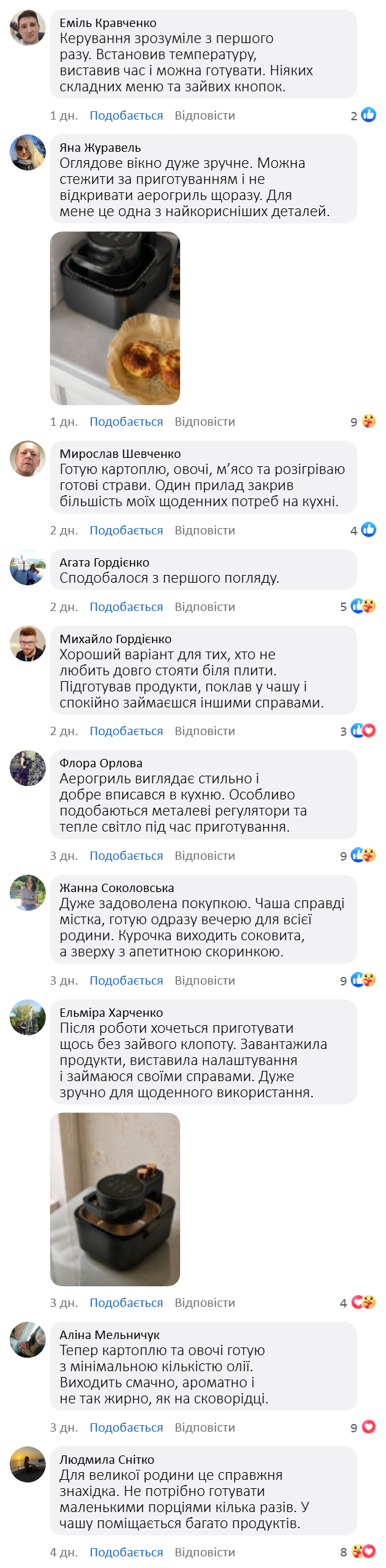 Відгук 1