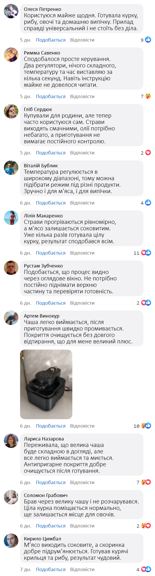 Відгук 2